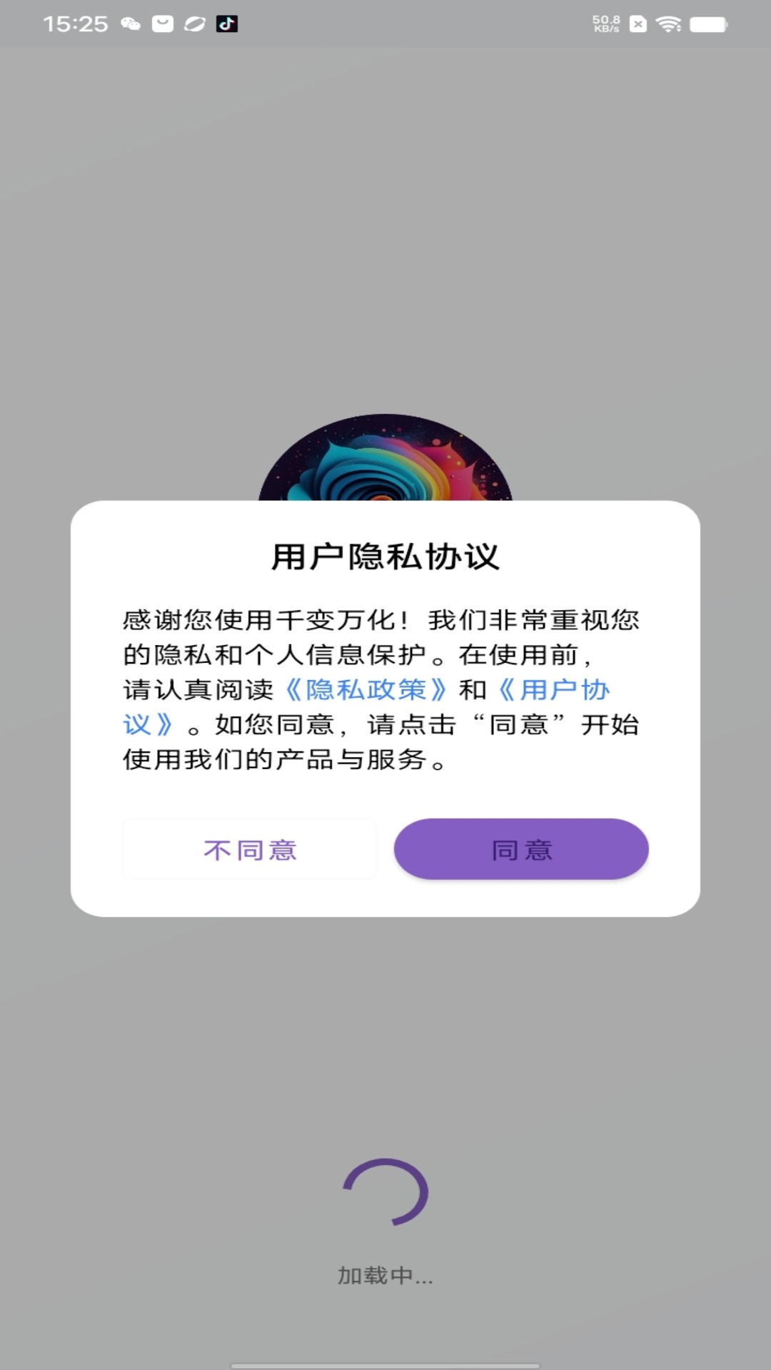 精彩截图-千变万化2026官方新版