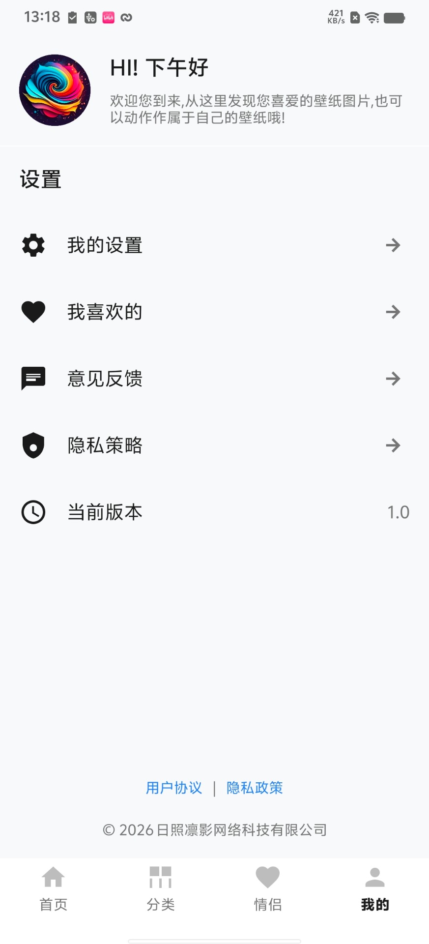 精彩截图-千变万化2026官方新版