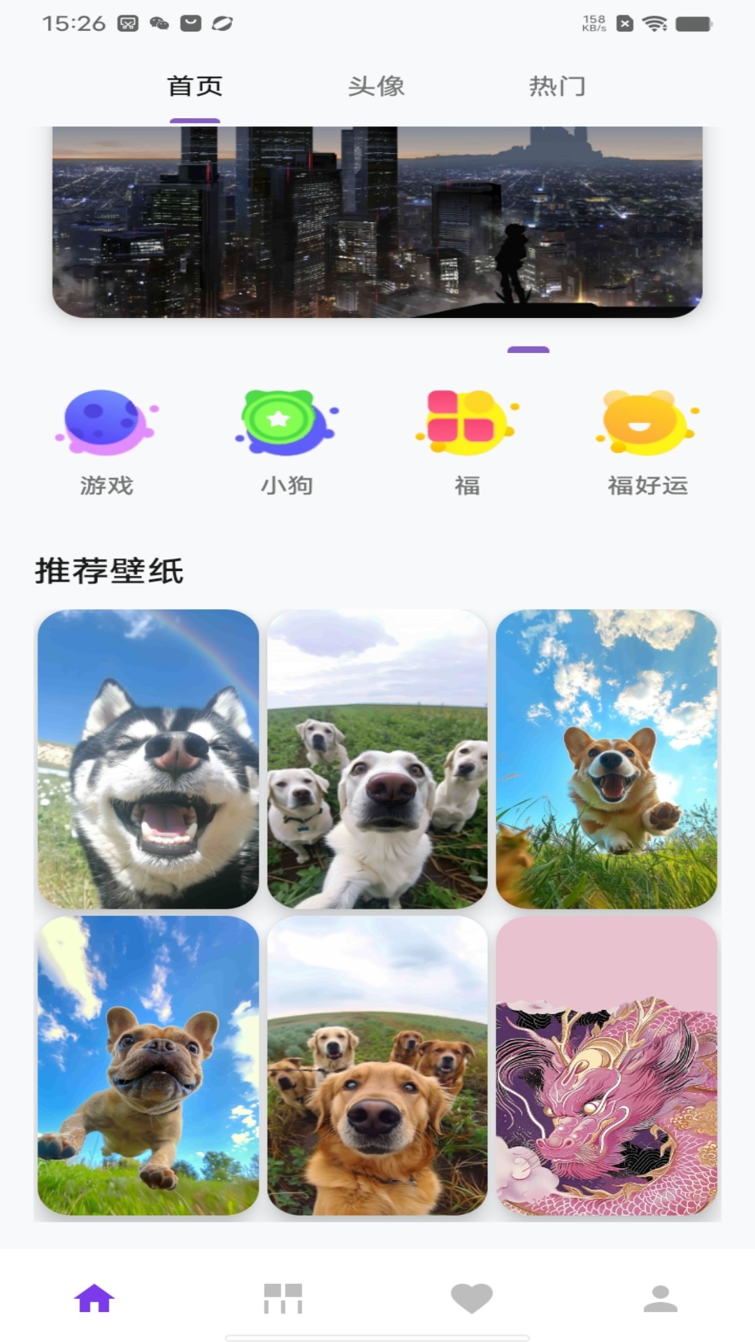 精彩截图-千变万化2026官方新版