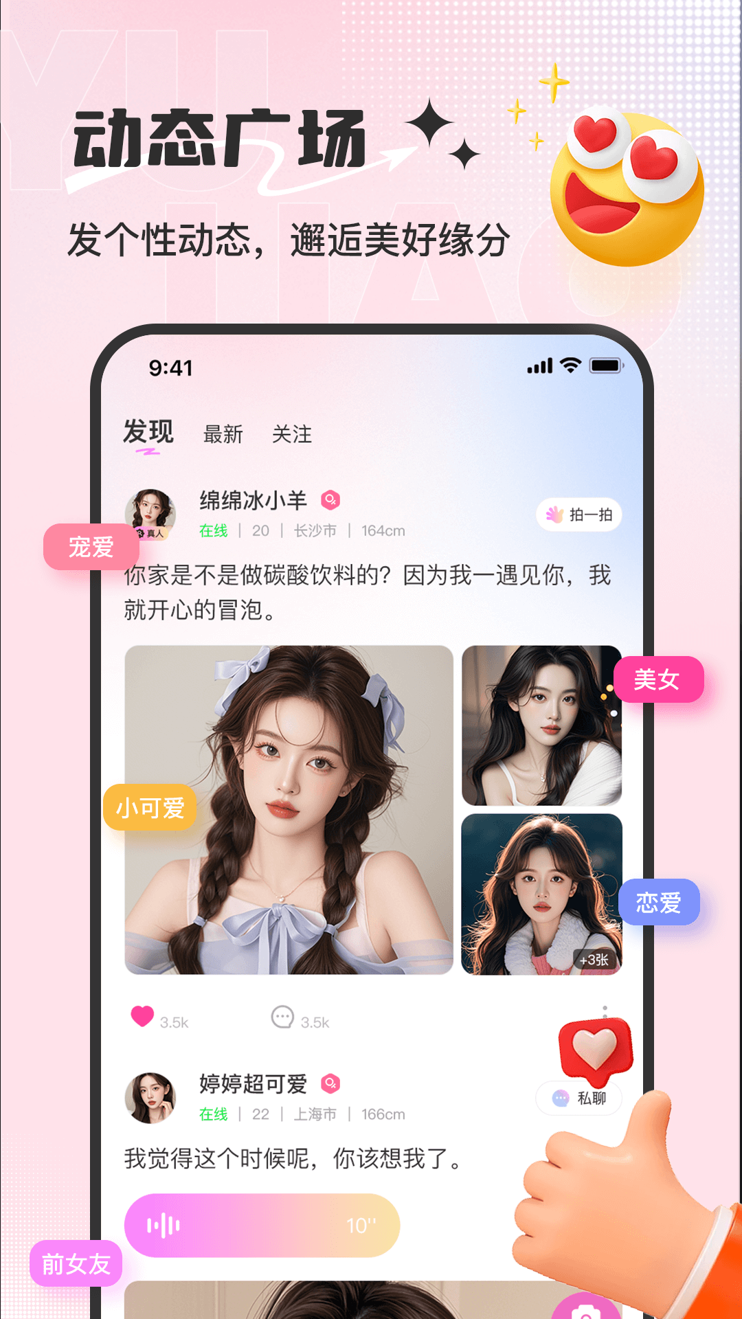 精彩截图-郁聊2026官方新版