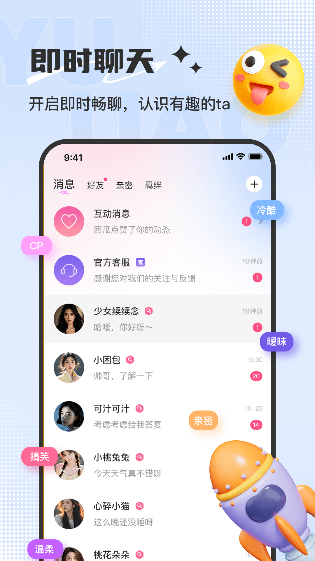 精彩截图-郁聊2026官方新版