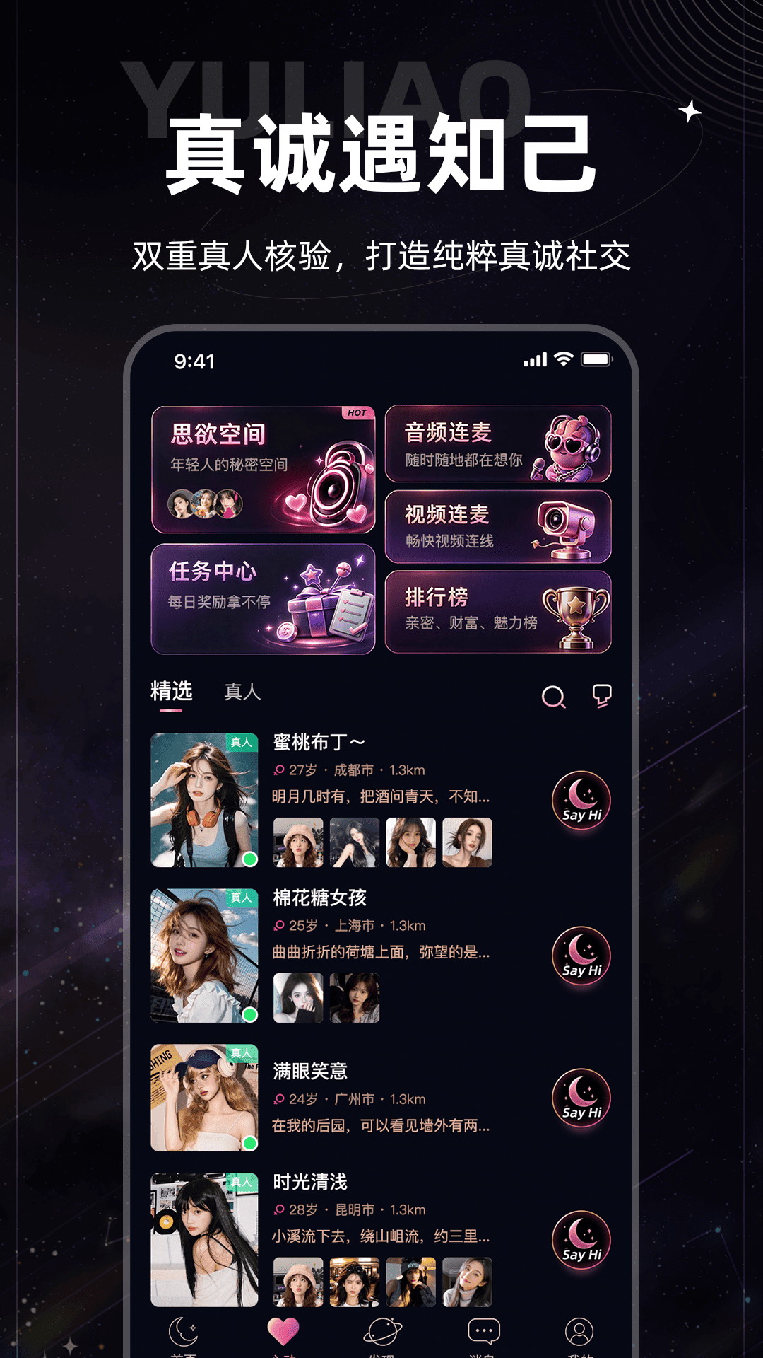 郁聊 截图 2