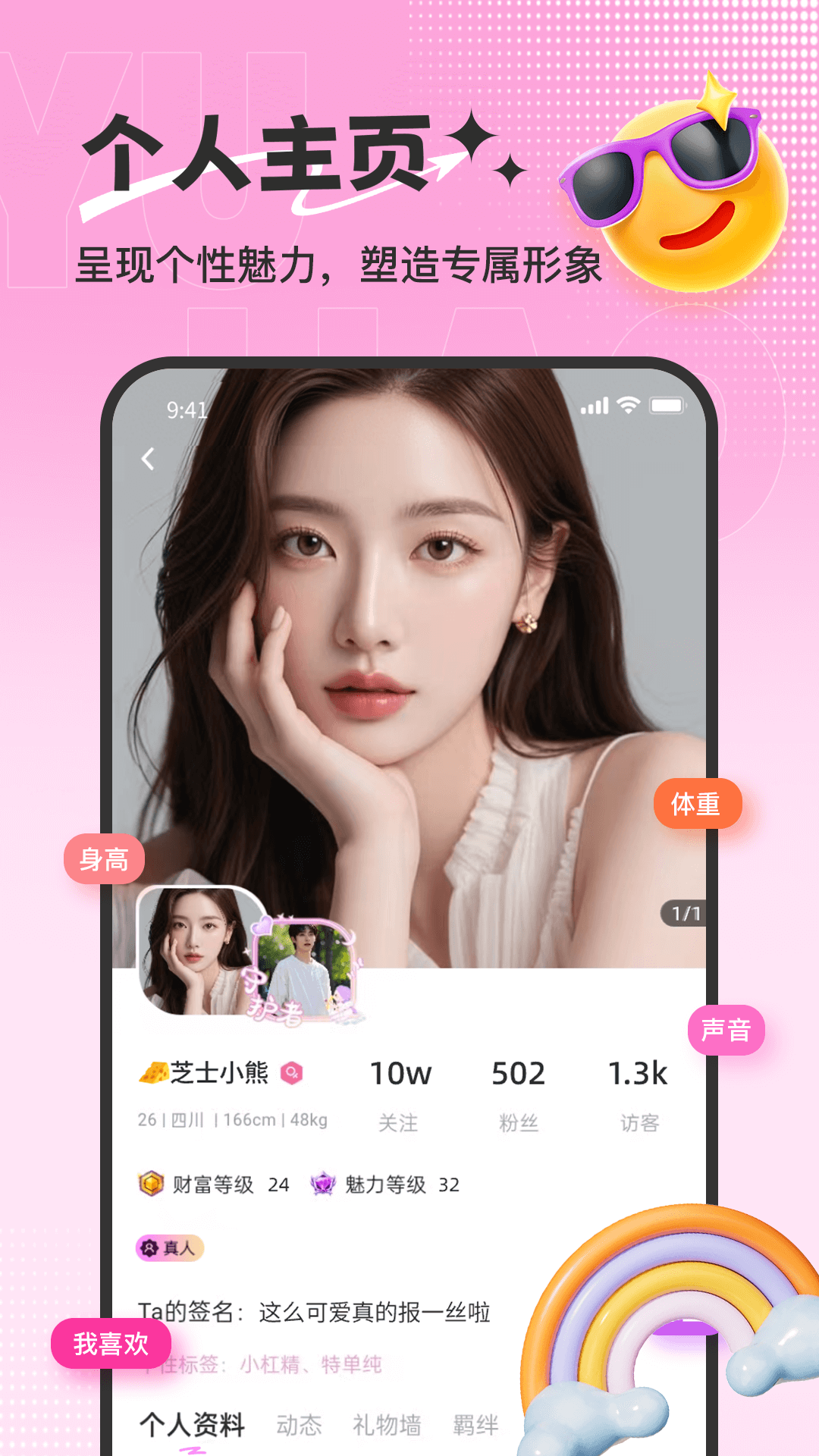 精彩截图-郁聊2026官方新版