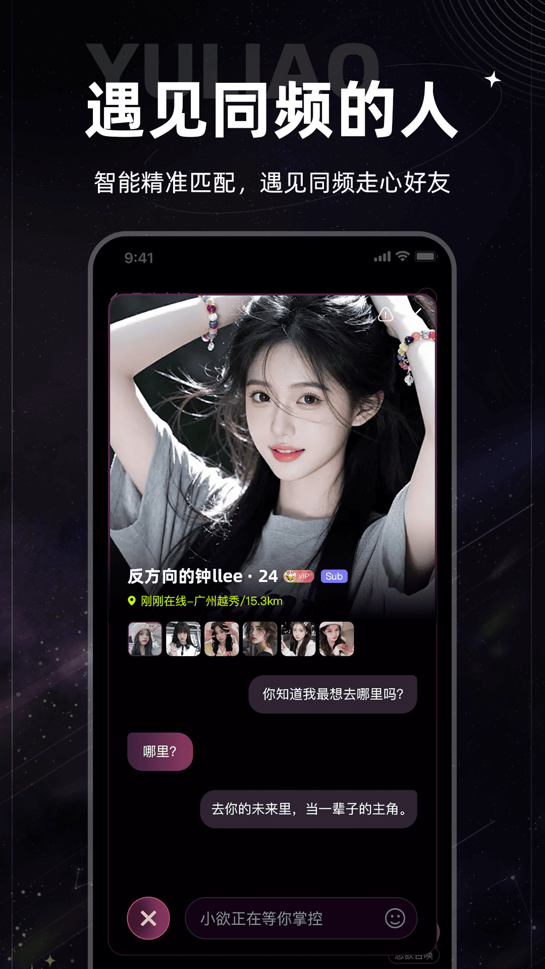 郁聊 截图 4