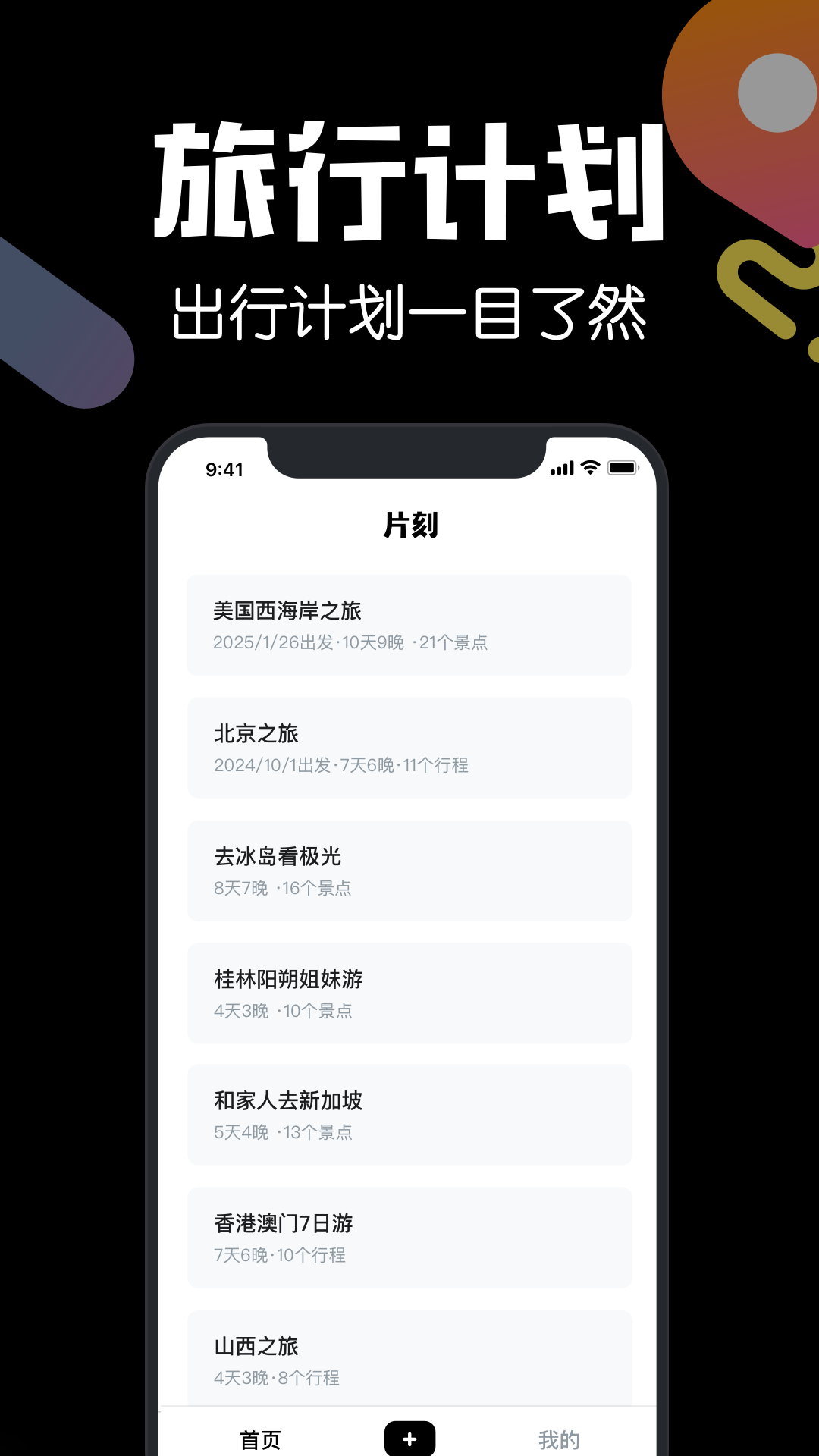精彩截图-片刻2026官方新版