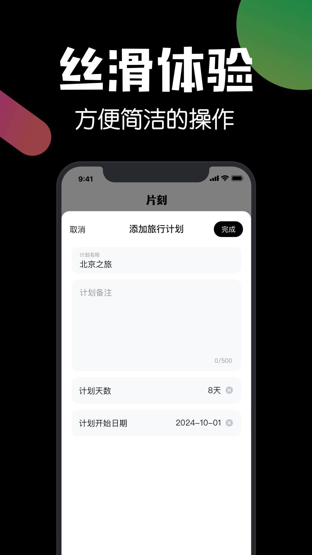精彩截图-片刻2026官方新版