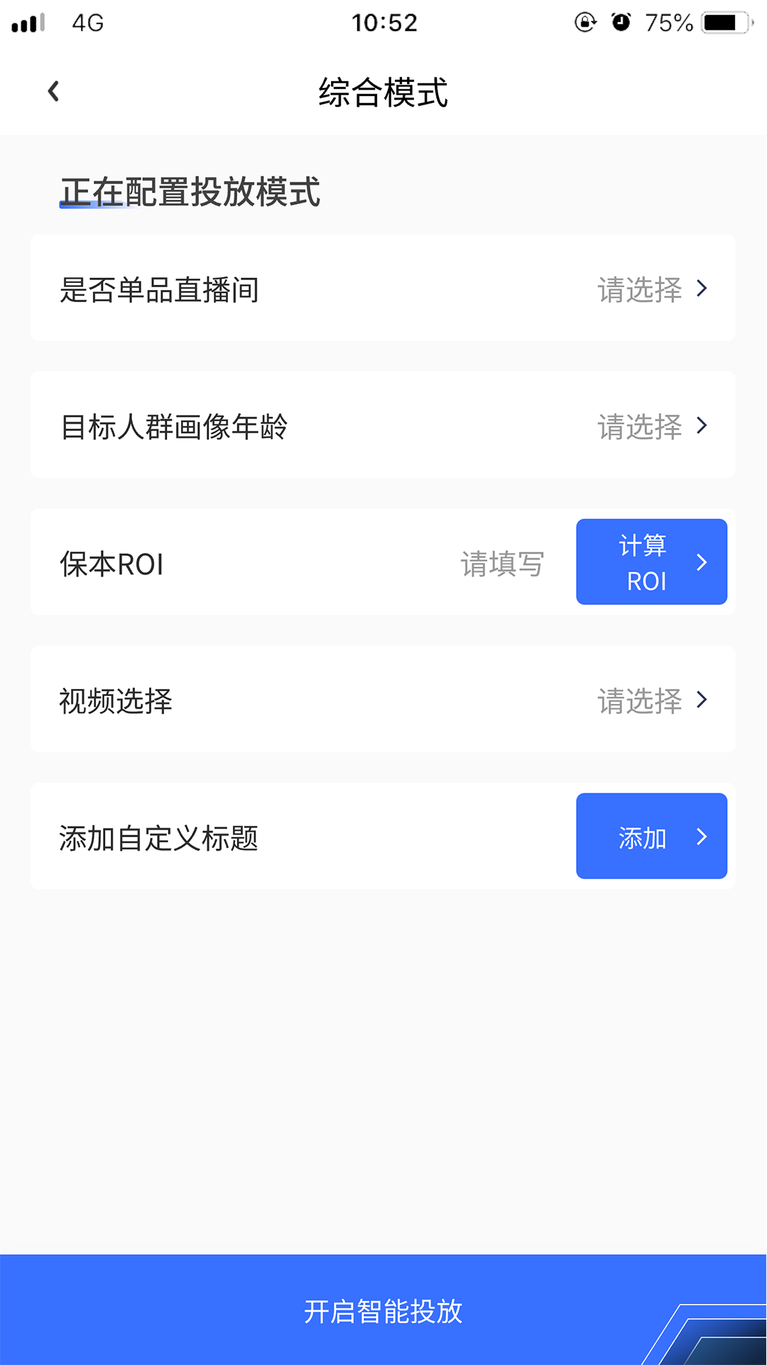 精彩截图-超级运营2025官方新版