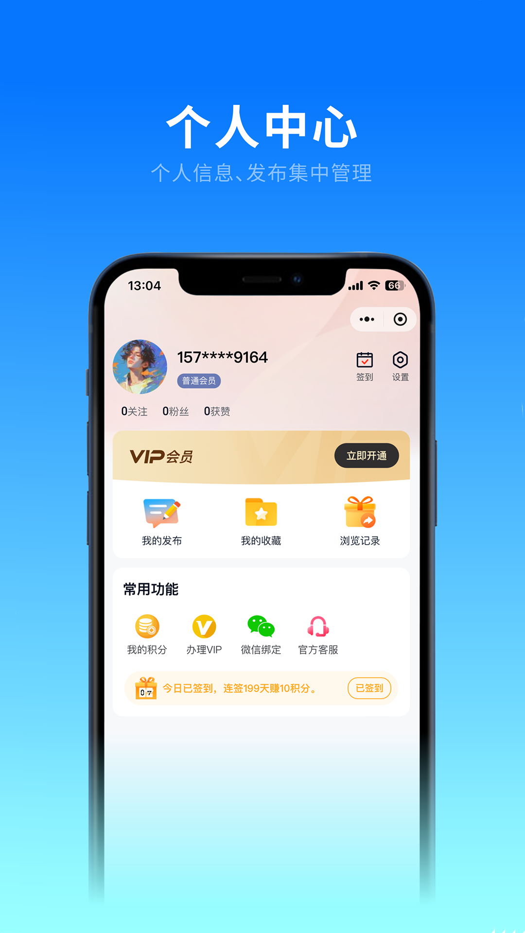 精彩截图-洋溪信息港2026官方新版