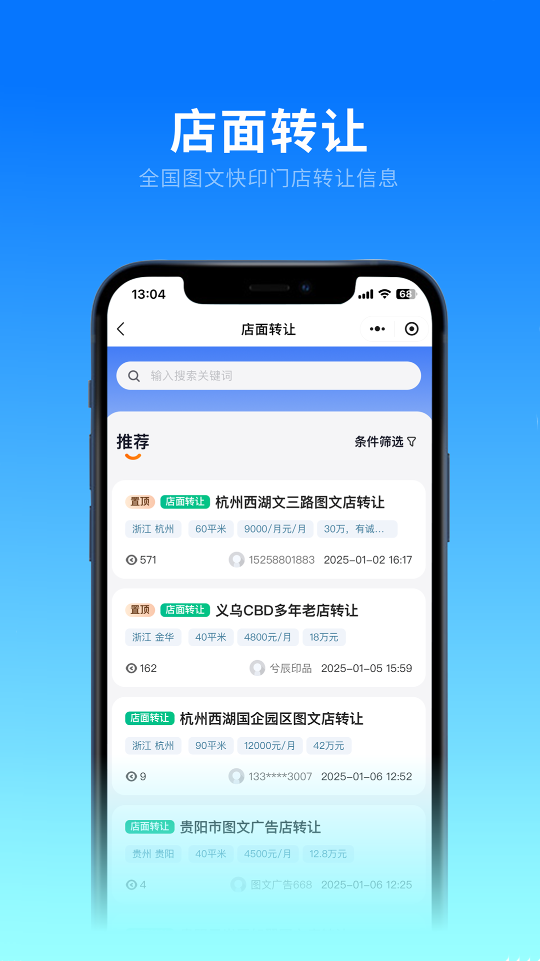 精彩截图-洋溪信息港2026官方新版