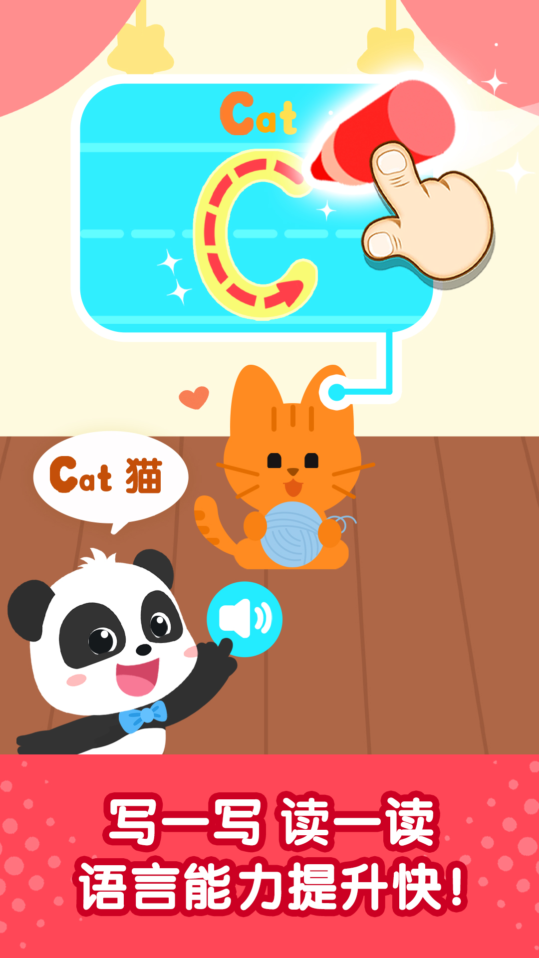 奇妙启蒙世界 截图 2