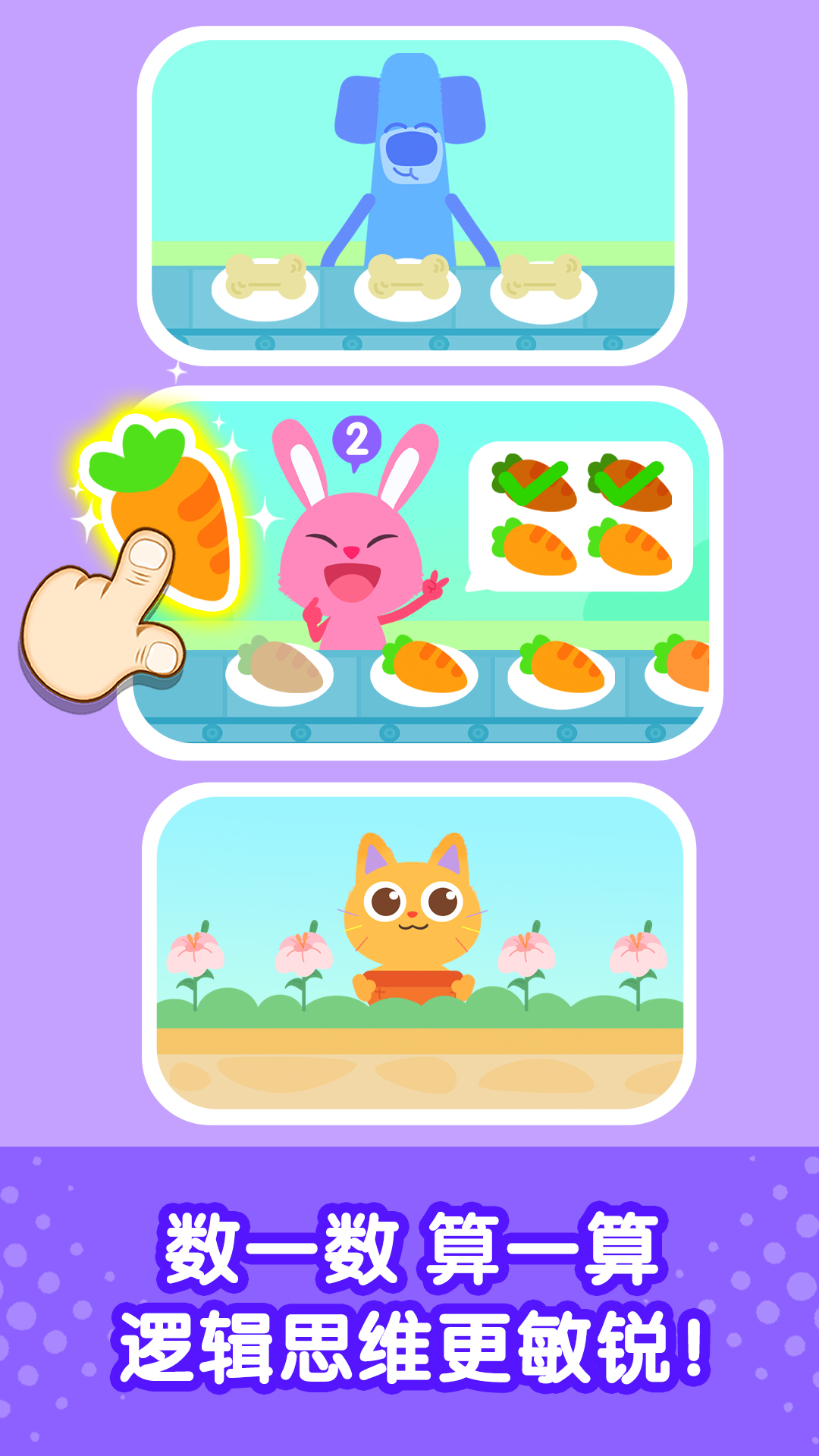 精彩截图-奇妙启蒙世界2026官方新版