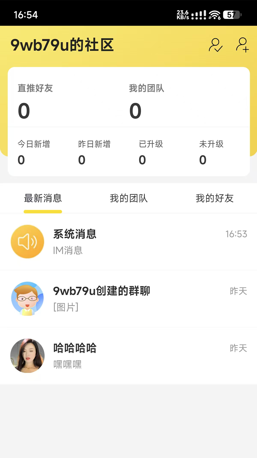 精彩截图-念鹏2026官方新版