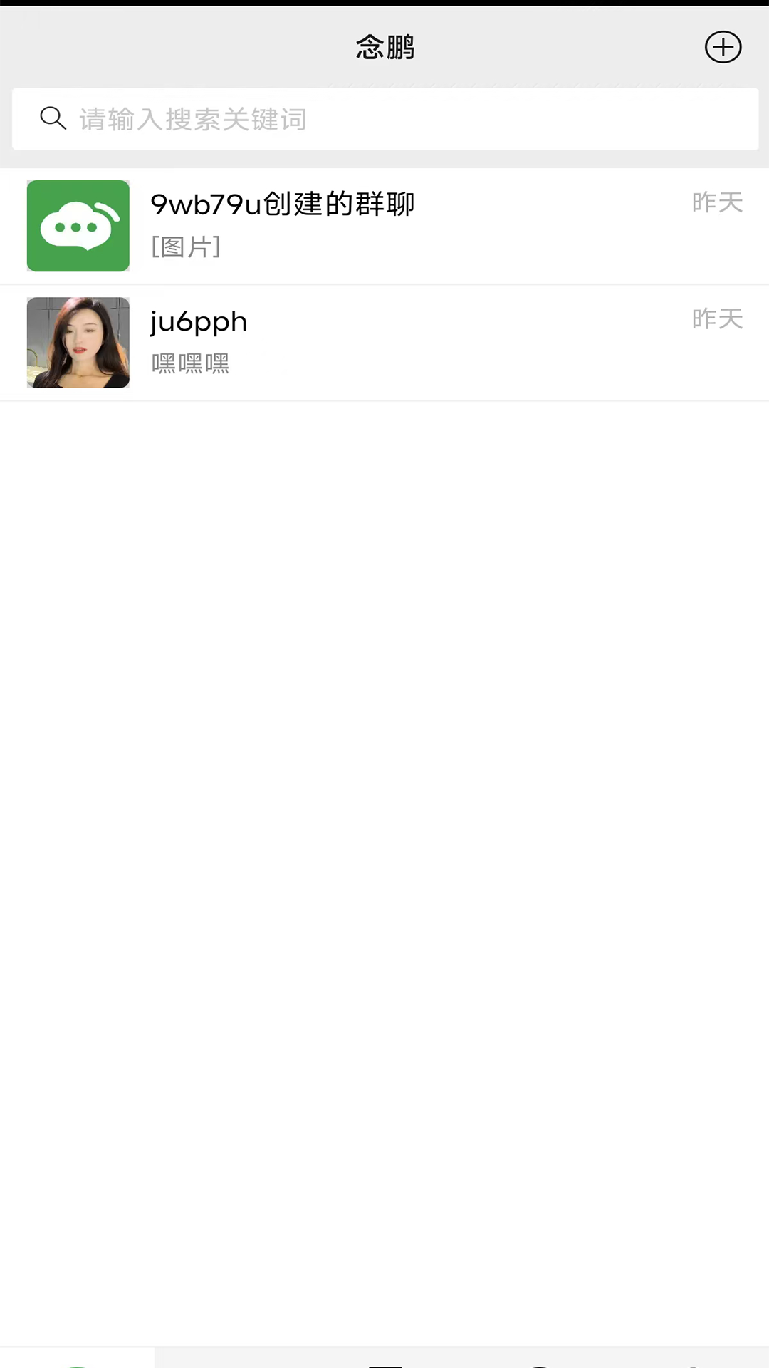 精彩截图-念鹏2026官方新版