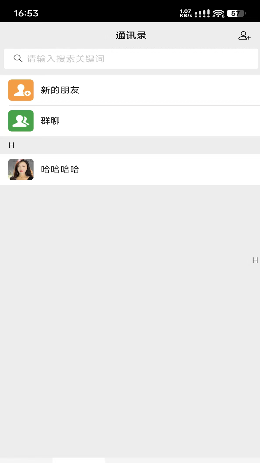 精彩截图-念鹏2026官方新版