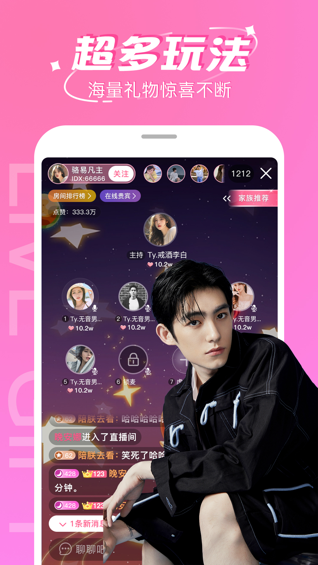 精彩截图-柚子直播2026官方新版