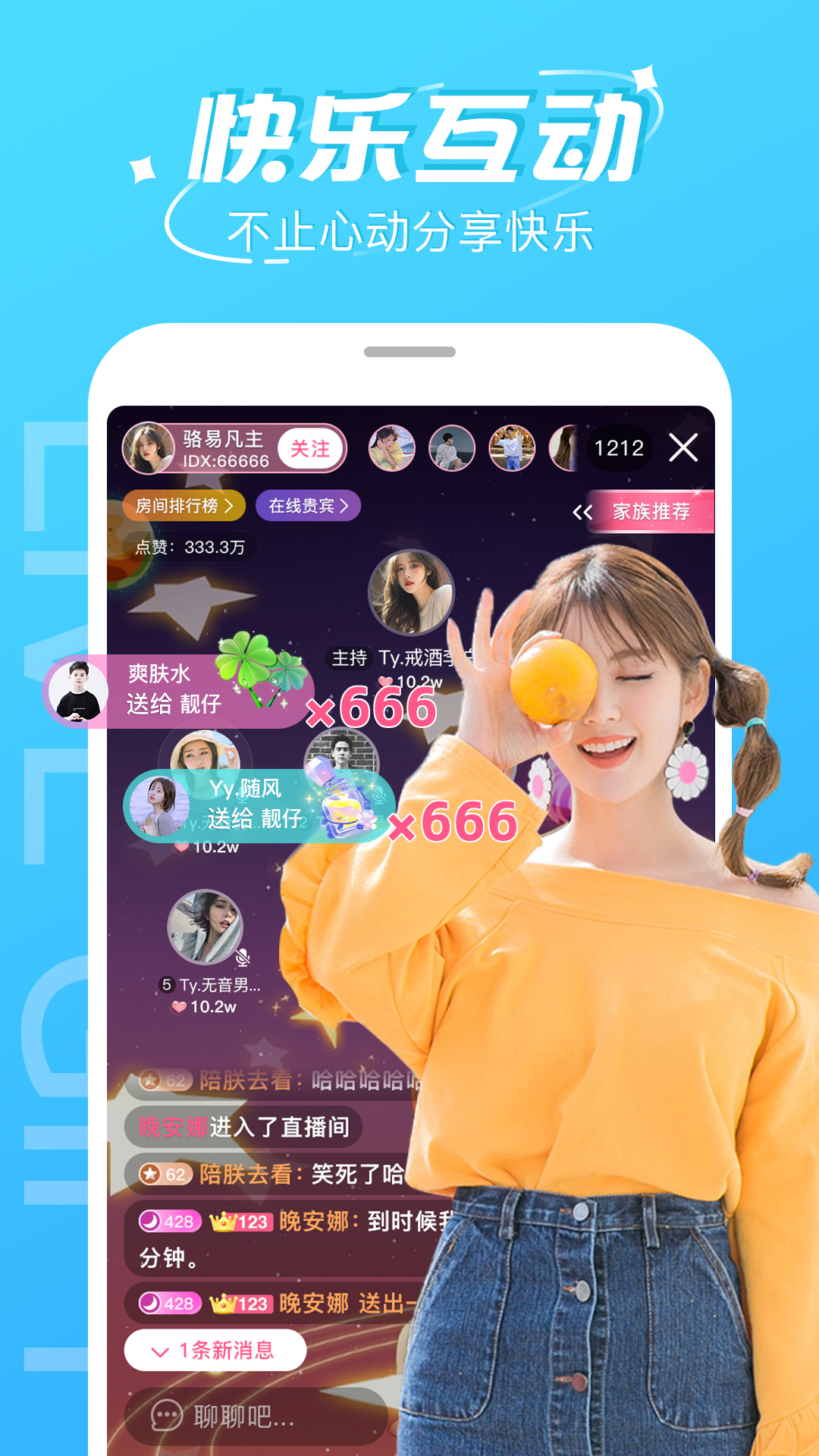 柚子直播 截图 3