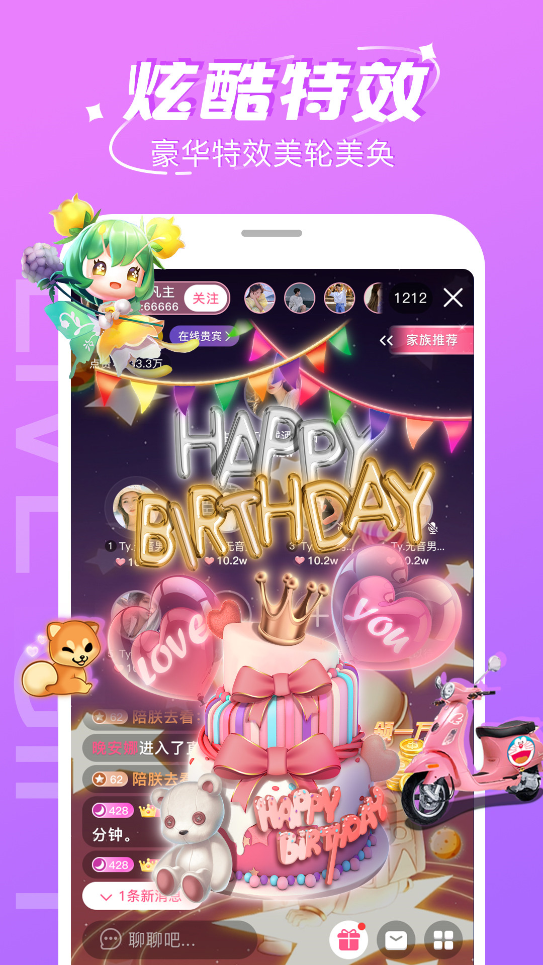 精彩截图-柚子直播2026官方新版