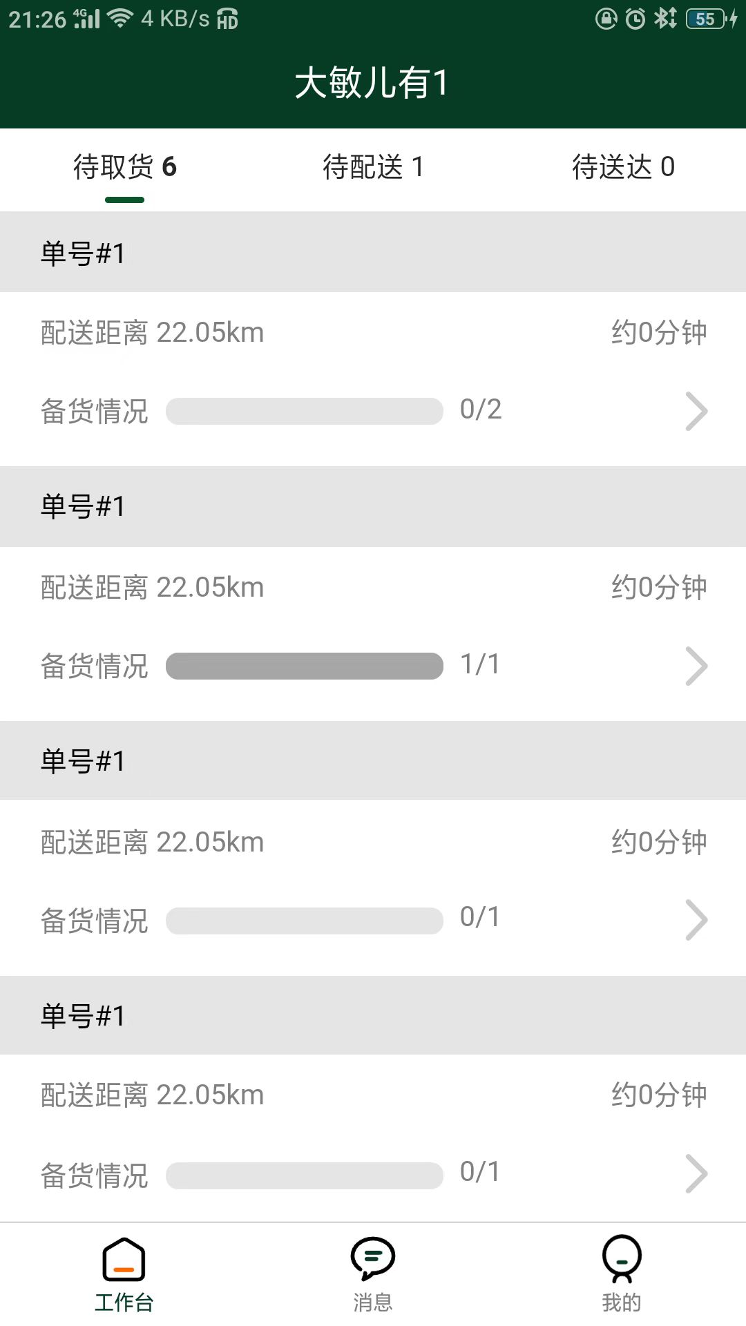 精彩截图-大妈集市专员端2026官方新版
