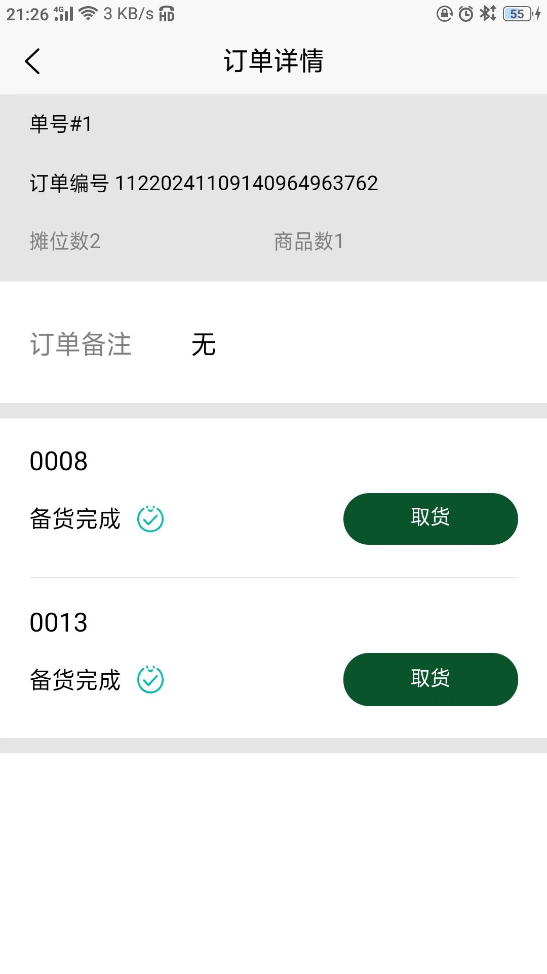 精彩截图-大妈集市专员端2026官方新版
