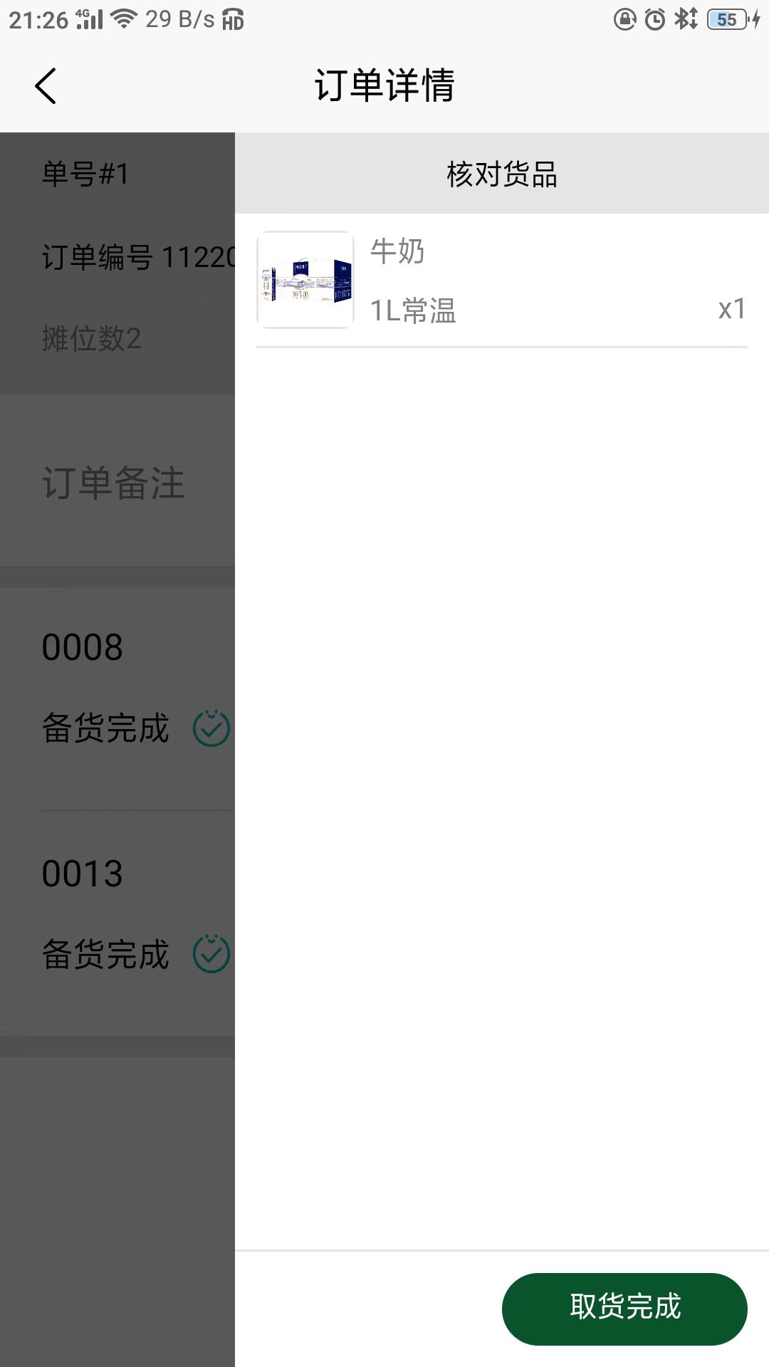 精彩截图-大妈集市专员端2026官方新版