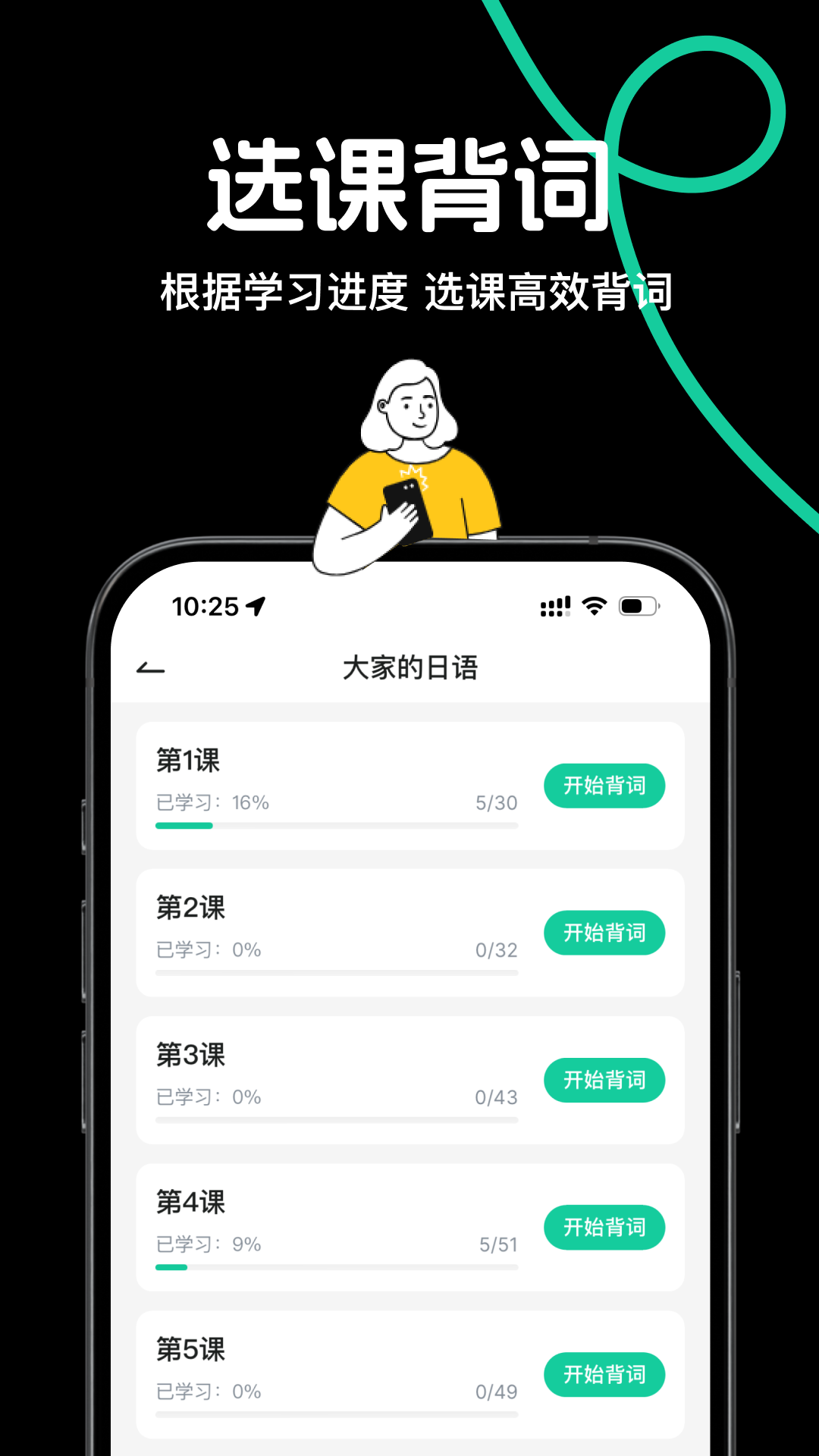 精彩截图-日语岛2025官方新版
