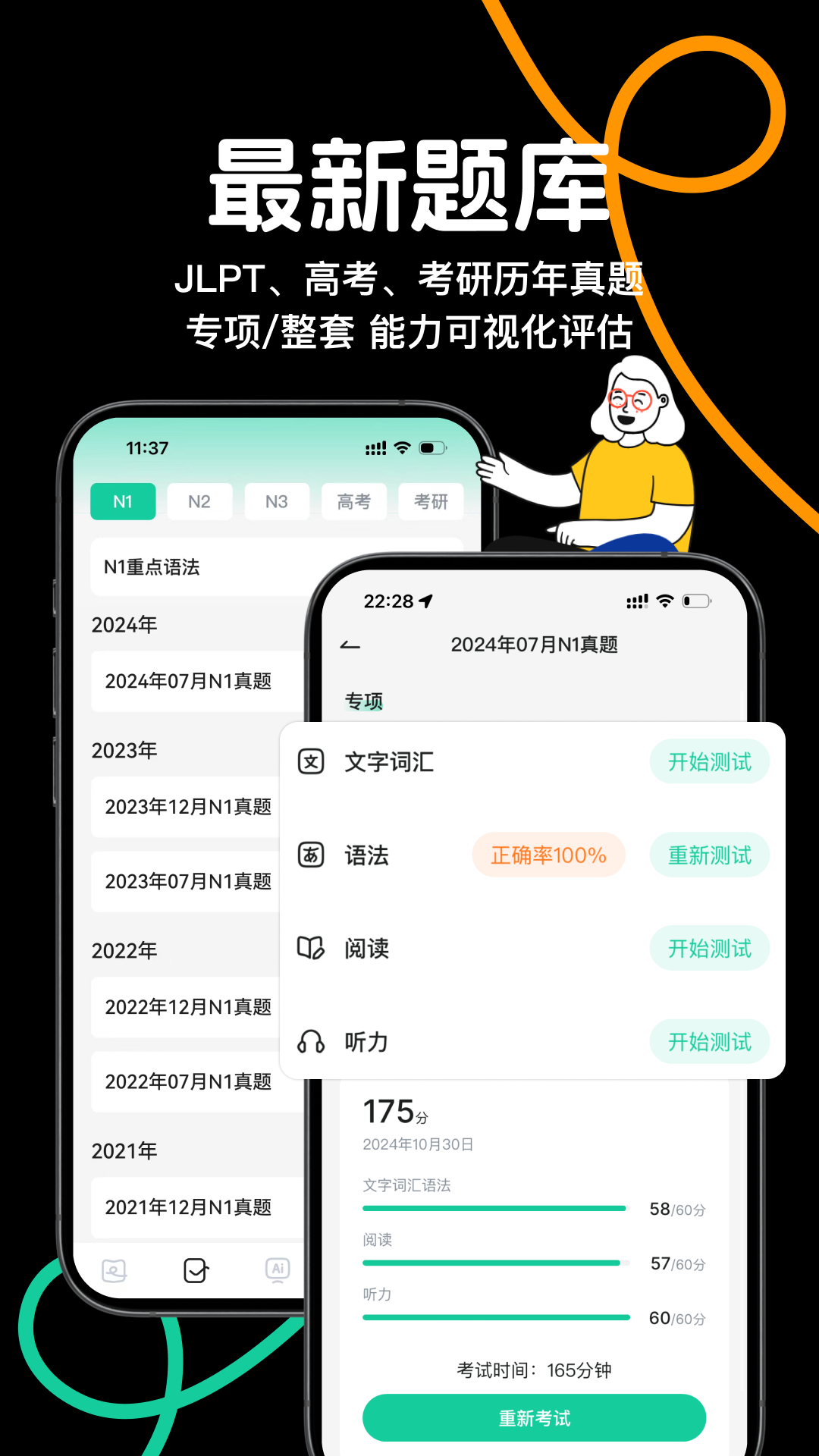精彩截图-日语岛2025官方新版