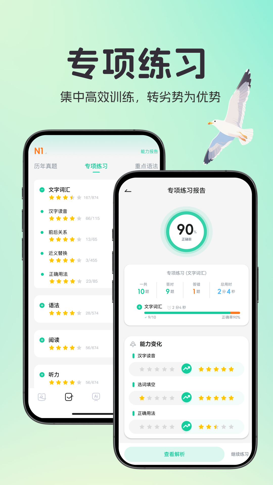 日语岛 截图 3