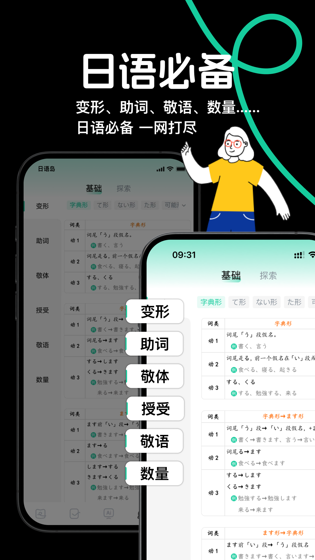 精彩截图-日语岛2025官方新版