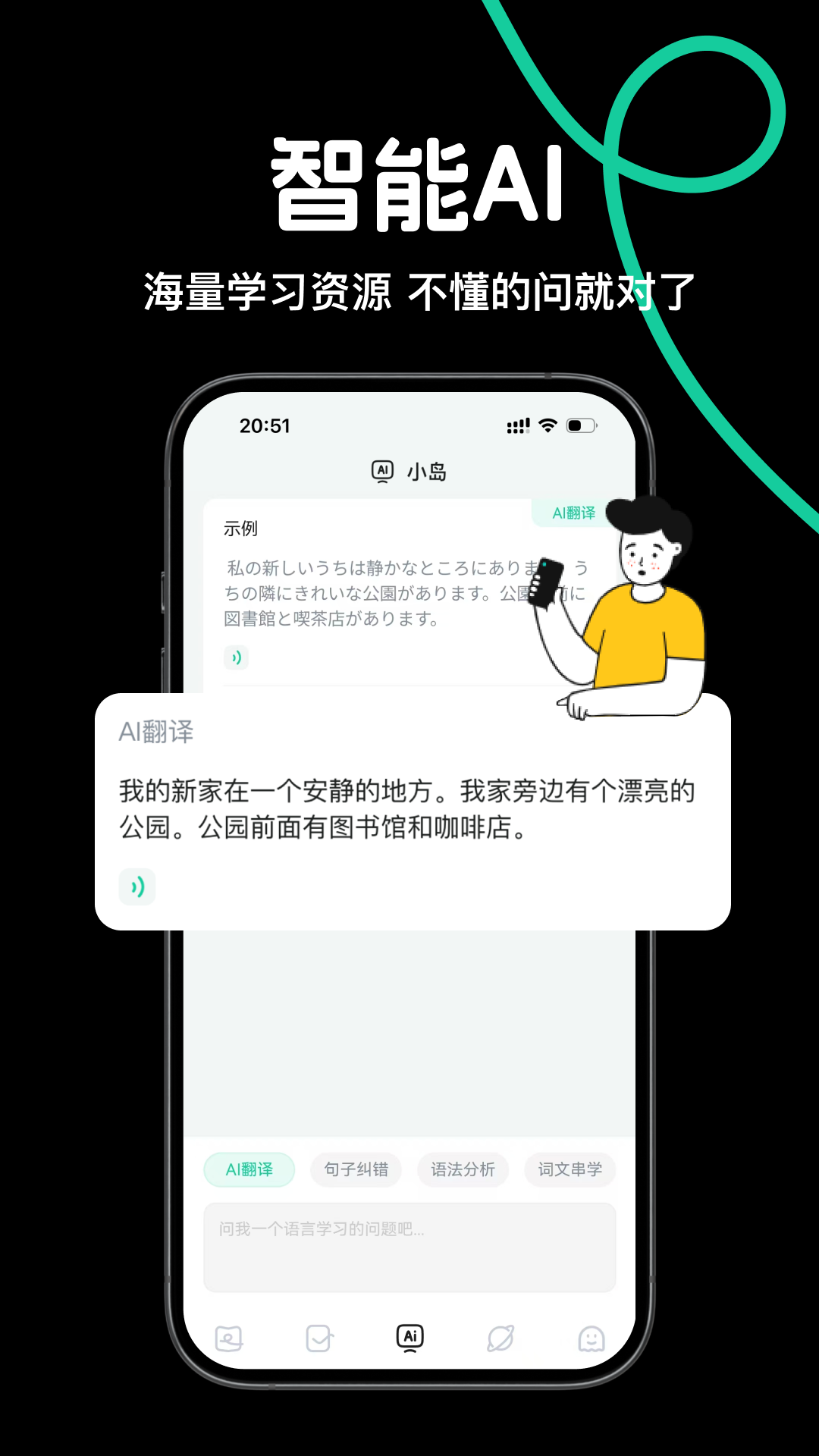 精彩截图-日语岛2025官方新版