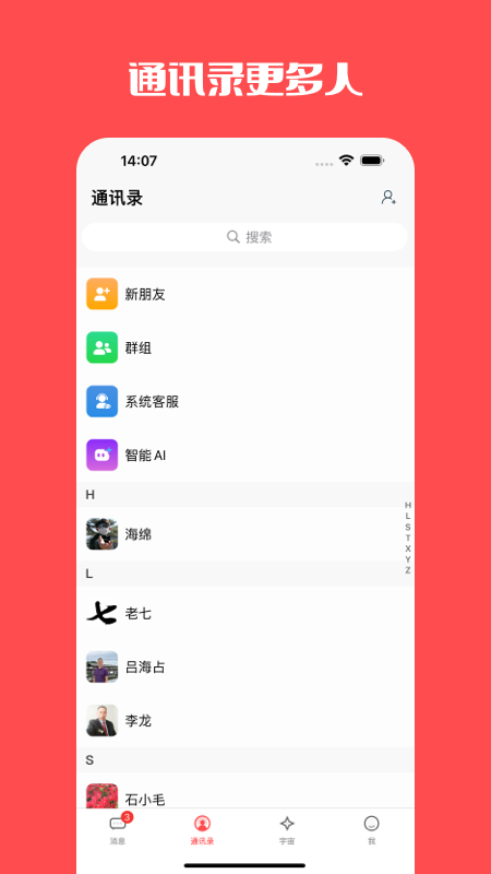 精彩截图-门铃宝宝2025官方新版