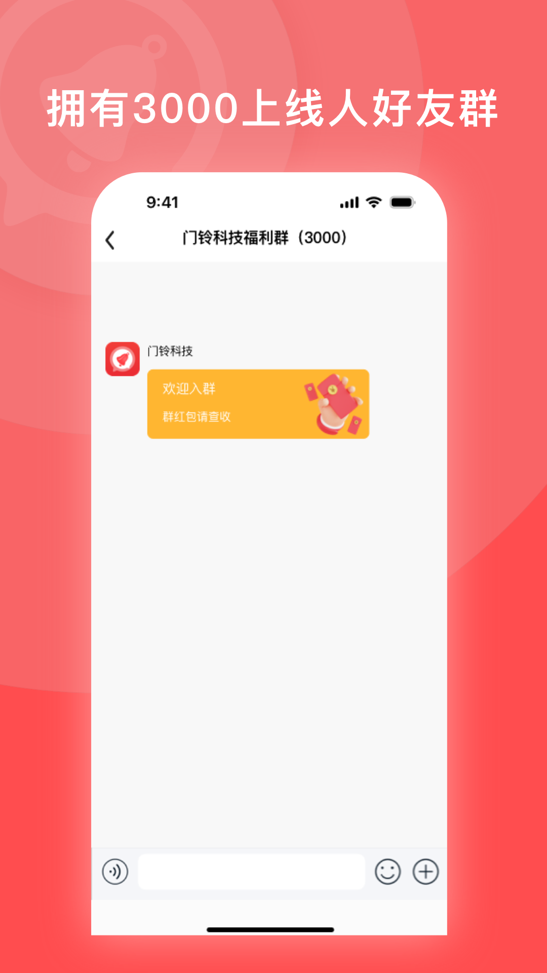 精彩截图-门铃宝宝2026官方新版