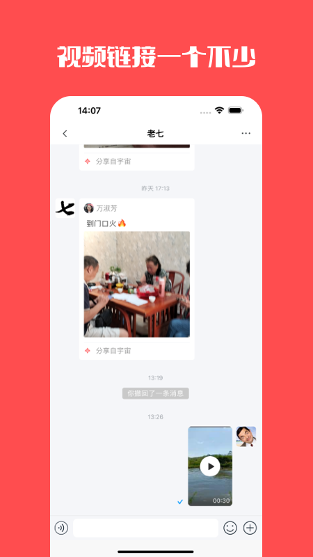 精彩截图-门铃宝宝2025官方新版
