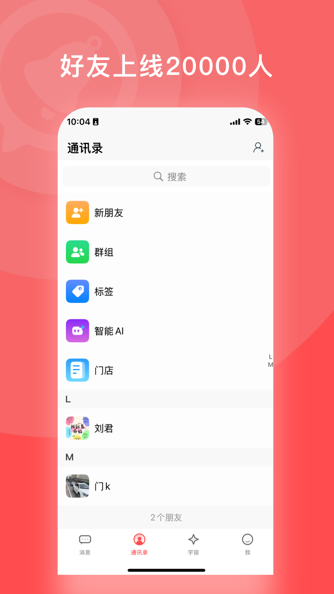 精彩截图-门铃宝宝2026官方新版