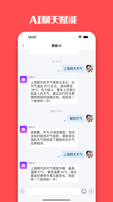 精彩截图-门铃宝宝2025官方新版