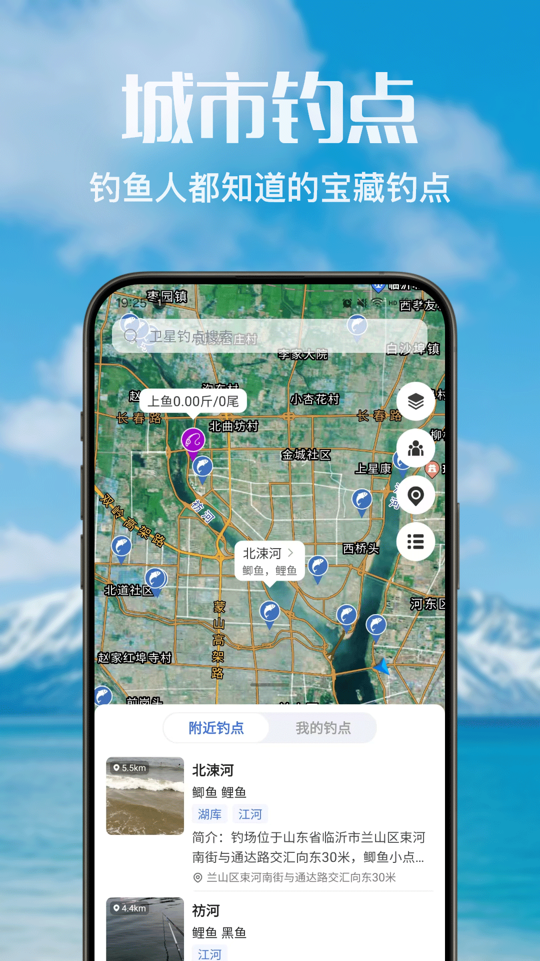精彩截图-钓友之家2026官方新版