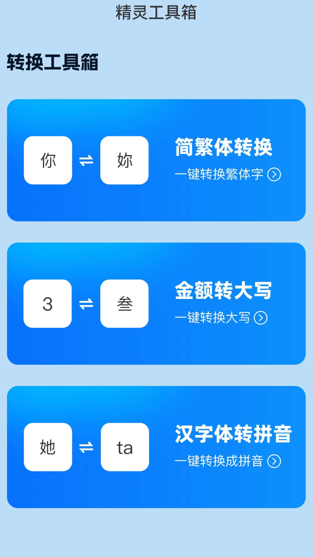 精彩截图-5GWiFi精灵2025官方新版
