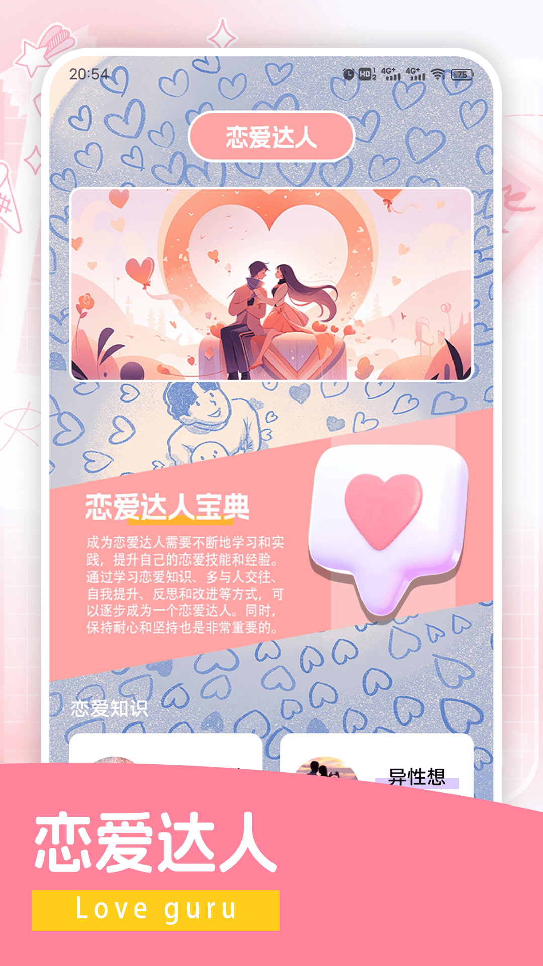 精彩截图-优伴2025官方新版