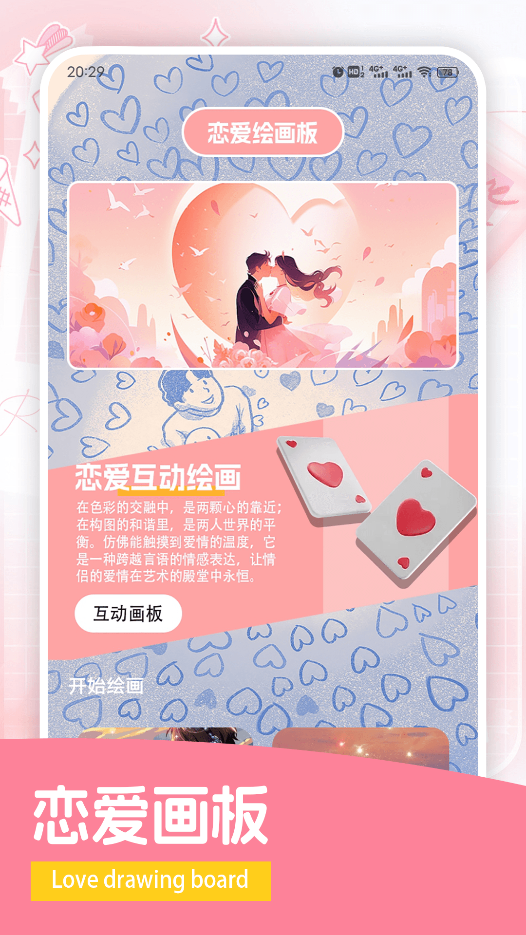 精彩截图-优伴2025官方新版