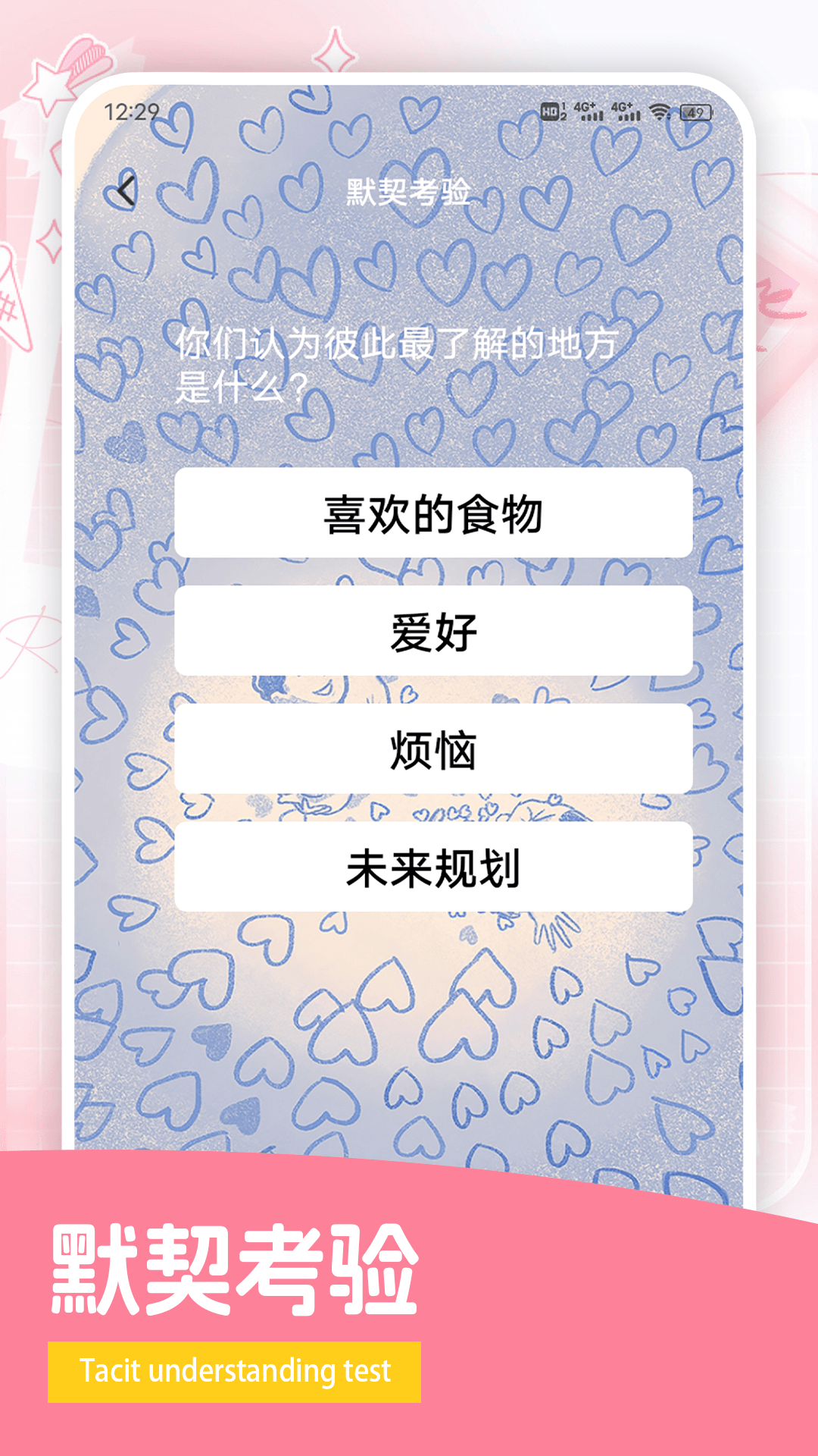 精彩截图-优伴2025官方新版