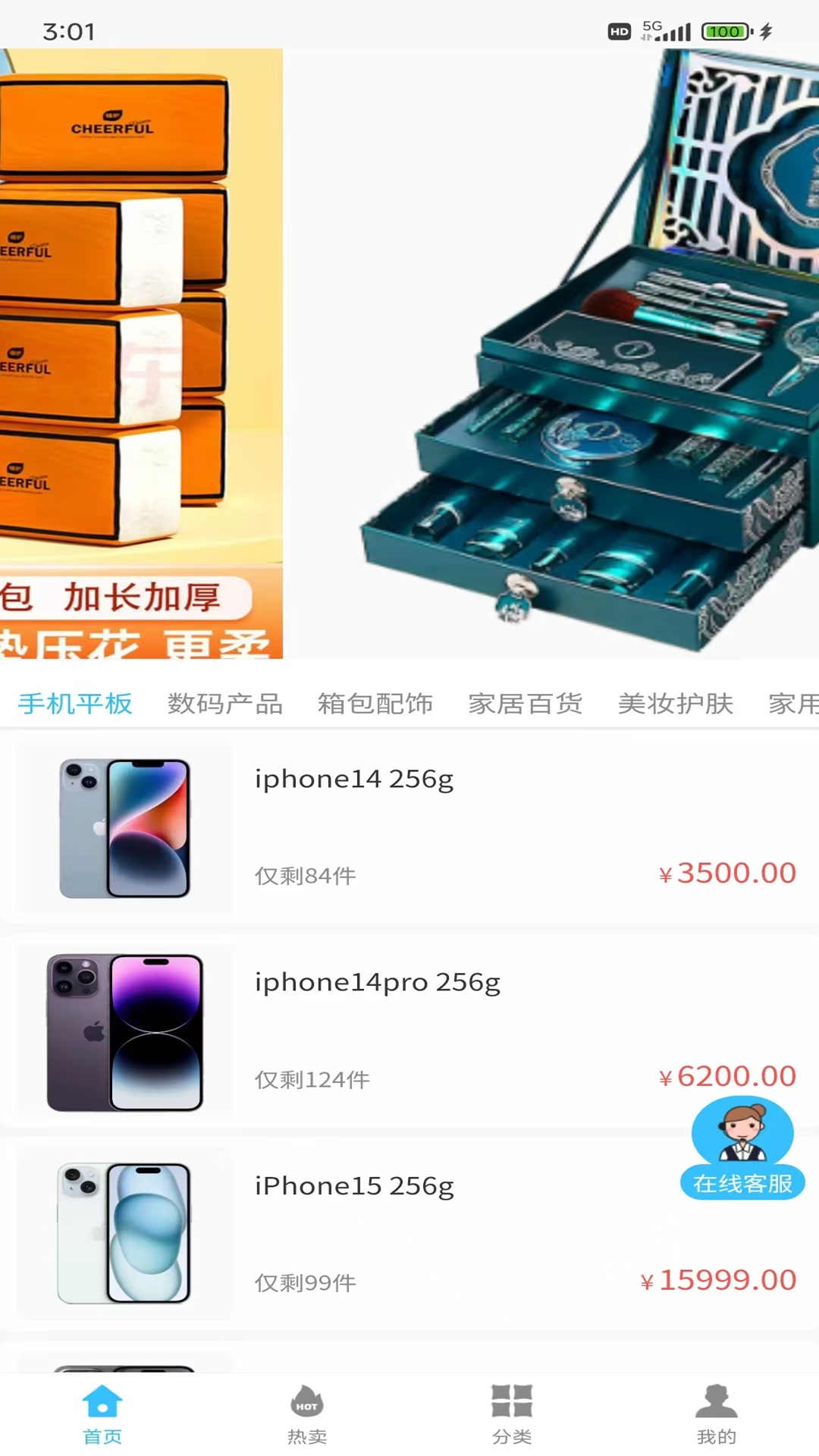 精彩截图-金优易购2025官方新版