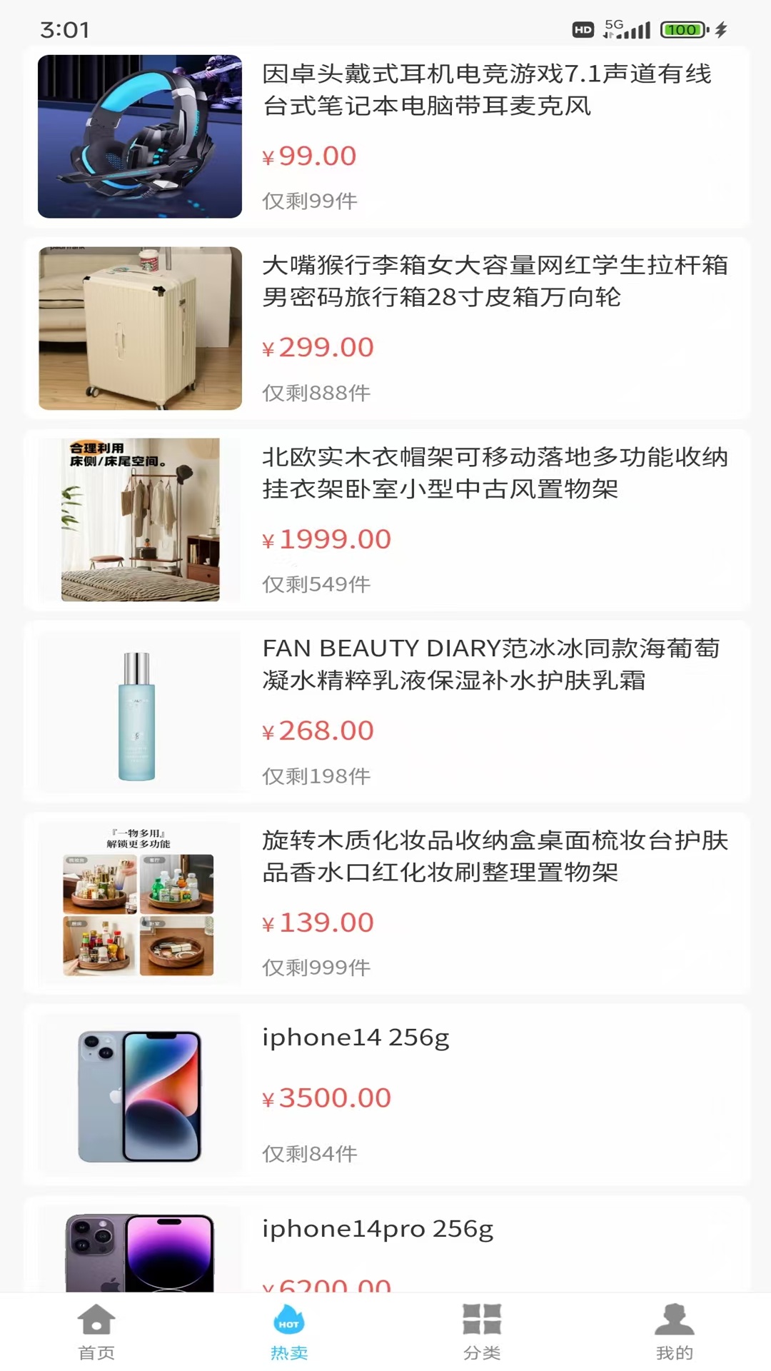 精彩截图-金优易购2025官方新版