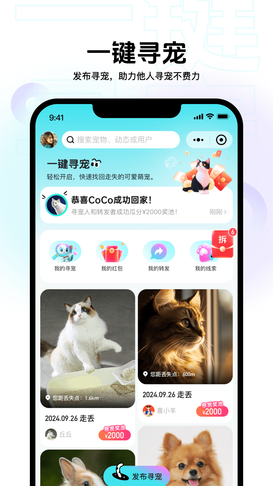 精彩截图-灵魂宠侣2026官方新版