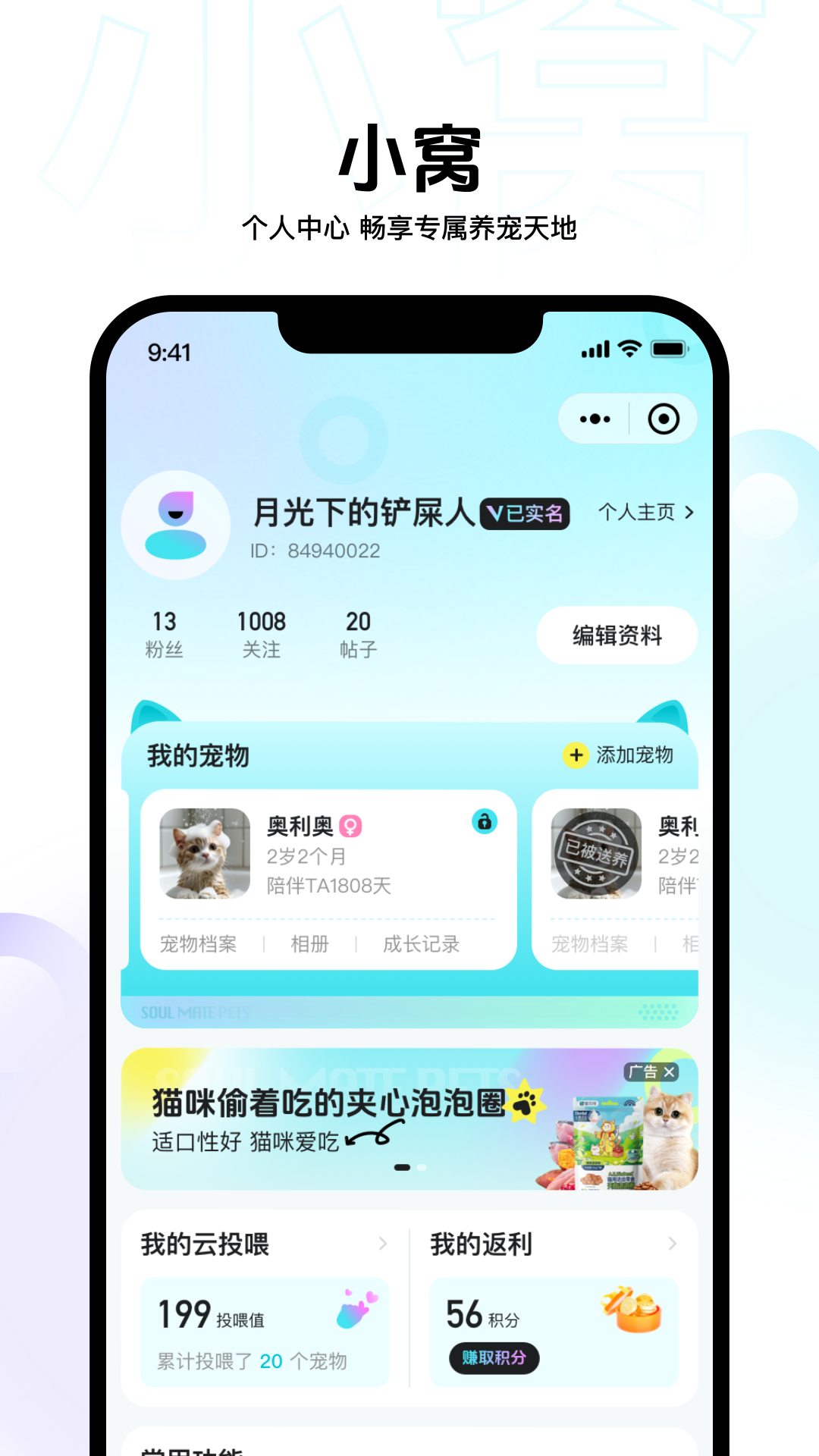 精彩截图-灵魂宠侣2026官方新版