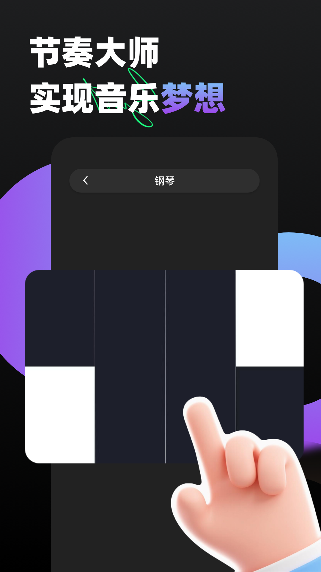 精彩截图-KPOP Tiles Piano2026官方新版