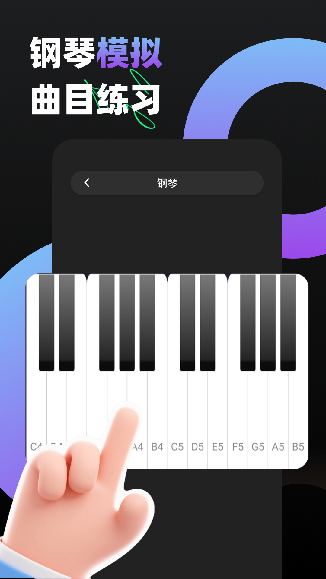 精彩截图-KPOP Tiles Piano2026官方新版