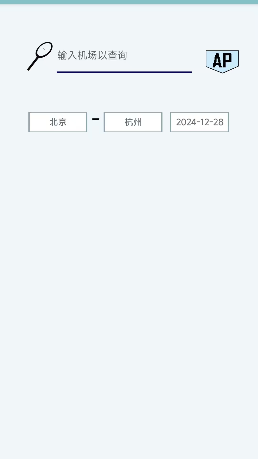 精彩截图-飞小二2026官方新版