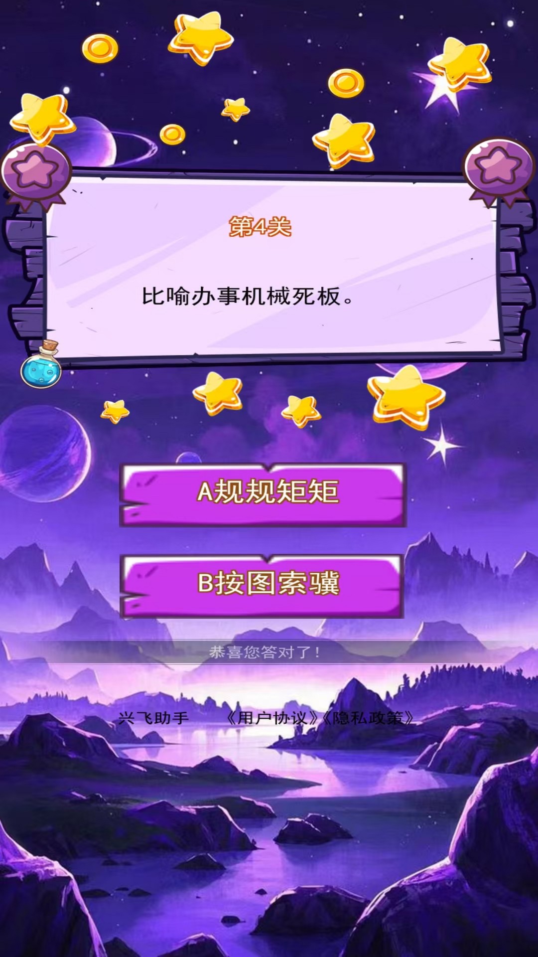 精彩截图-兴飞助手2026官方新版