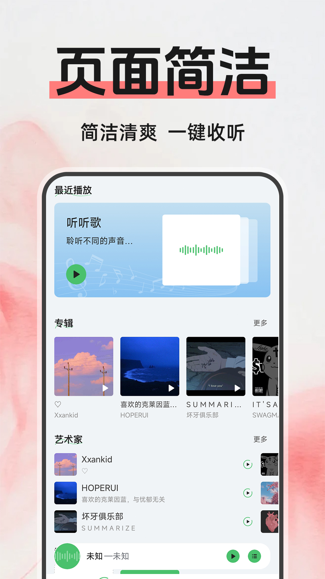 精彩截图-收音机广播网络电台2026官方新版