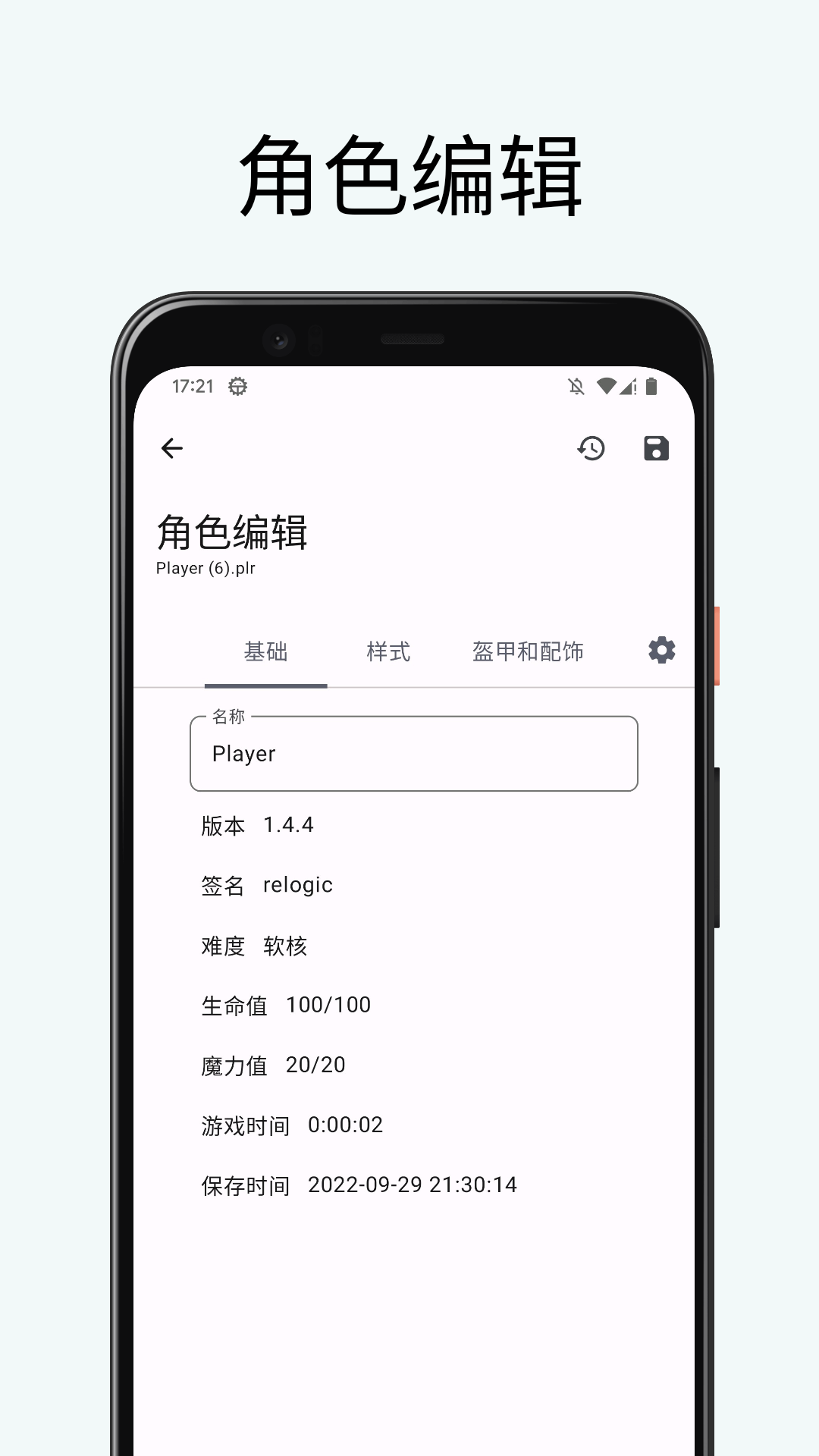 精彩截图-TR Save Editor2026官方新版