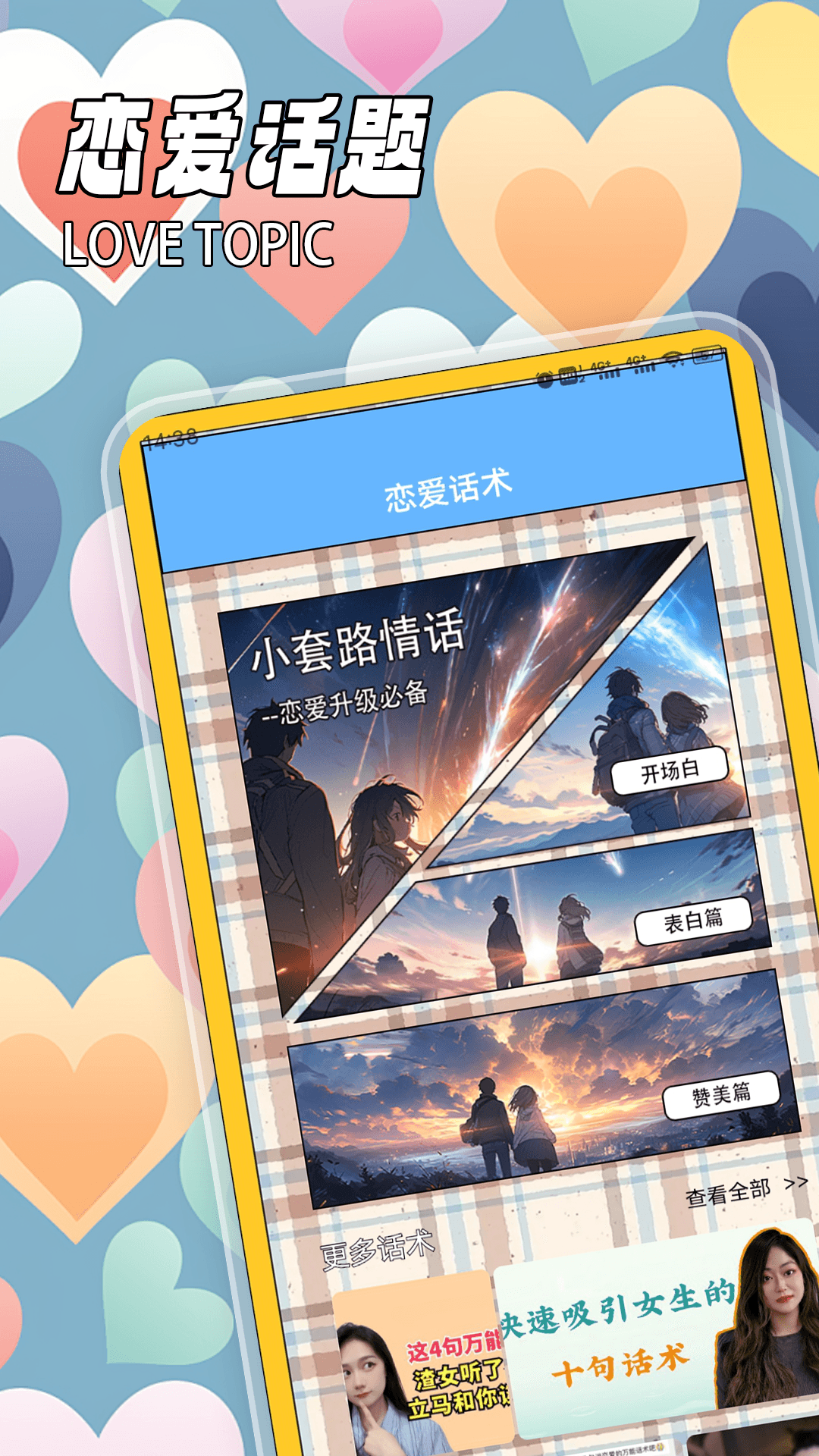 精彩截图-尤蜜2025官方新版